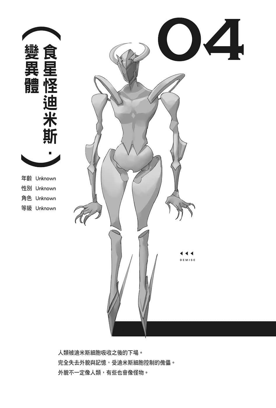 《LV999的村民》7 后记插图(6)
