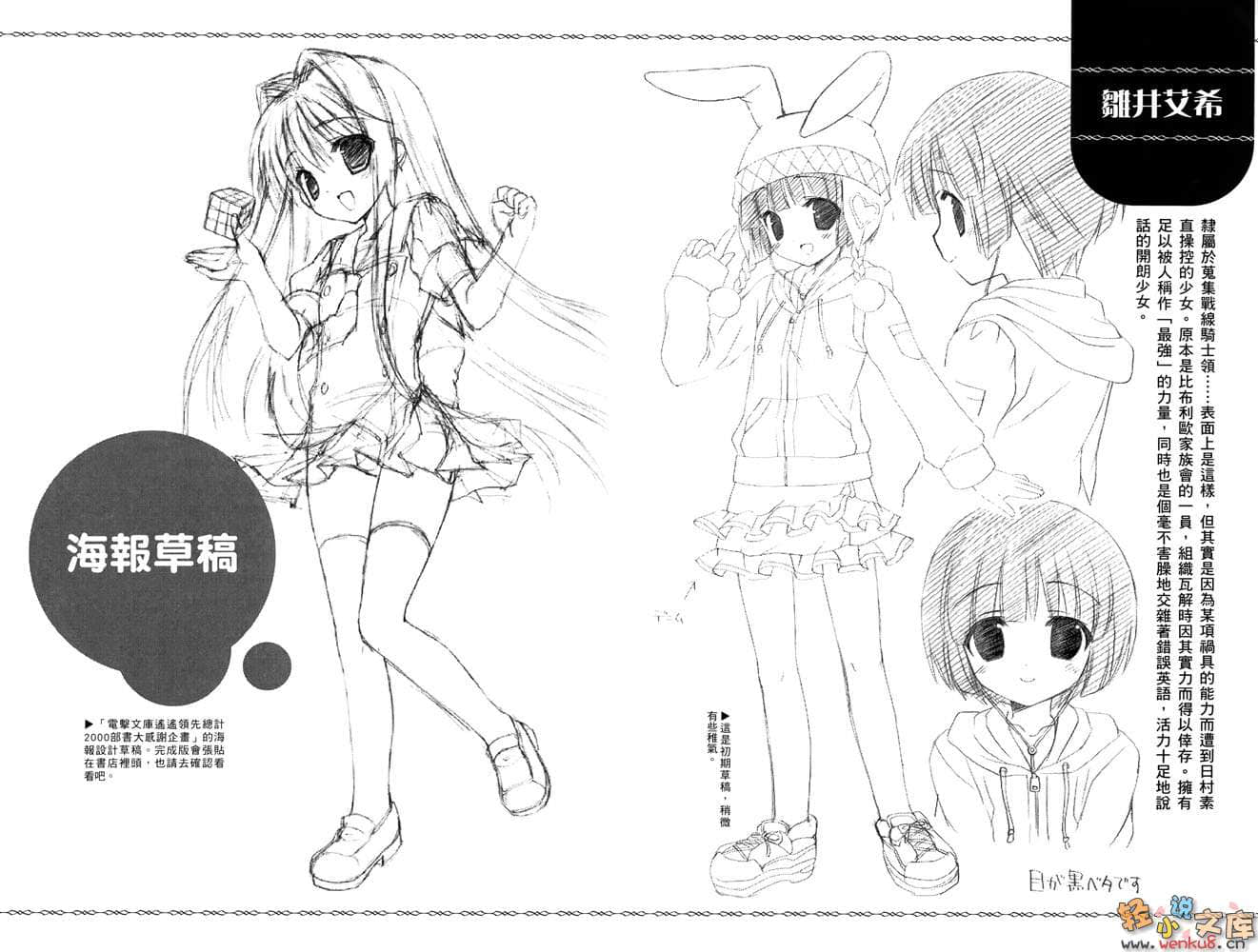 《C3魔幻三次方》10 插图（16）