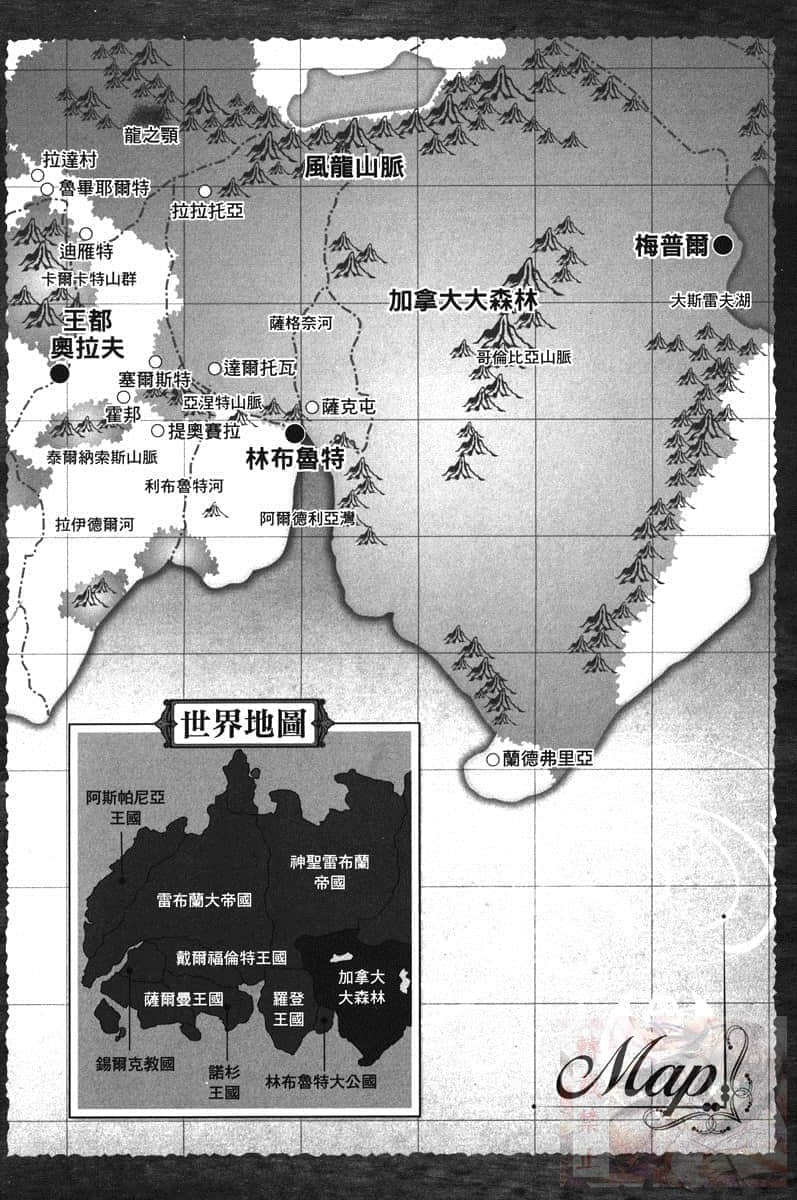 骸骨騎士大人異世界冒險中小說插圖（101）