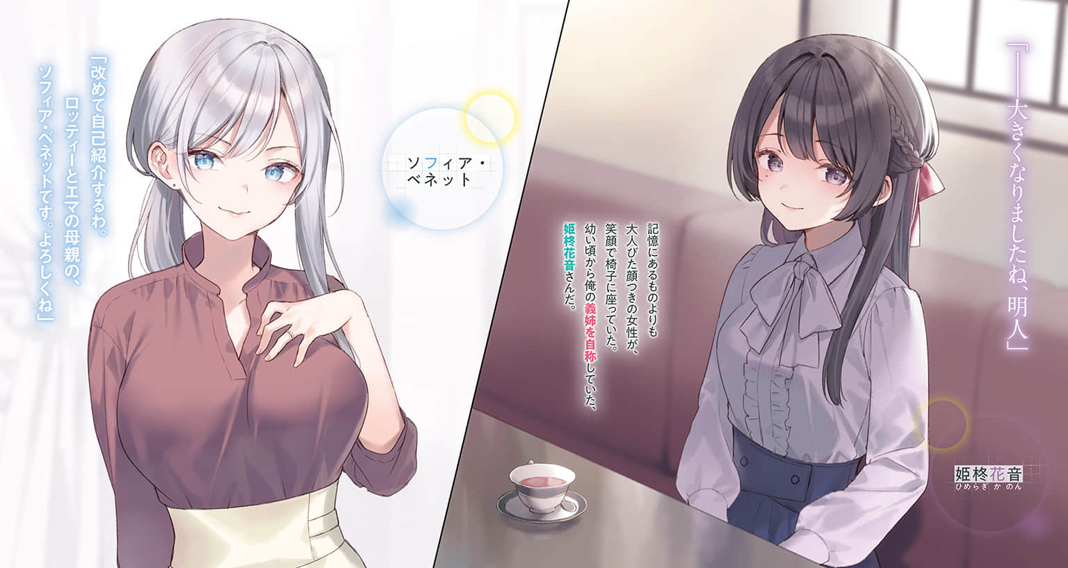 關於我幫助迷路小女孩後，隔壁的美少女留學生開始來家裏玩這件事小說插圖（117）