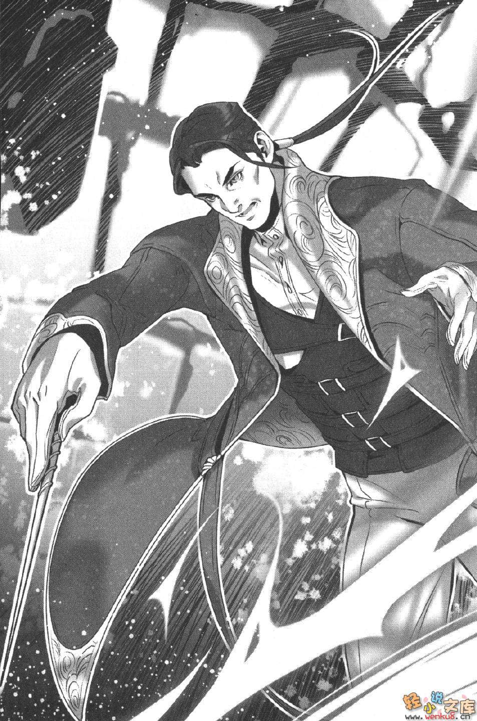 《轮环的魔导师》6 贤人们的梦境 插图（13）