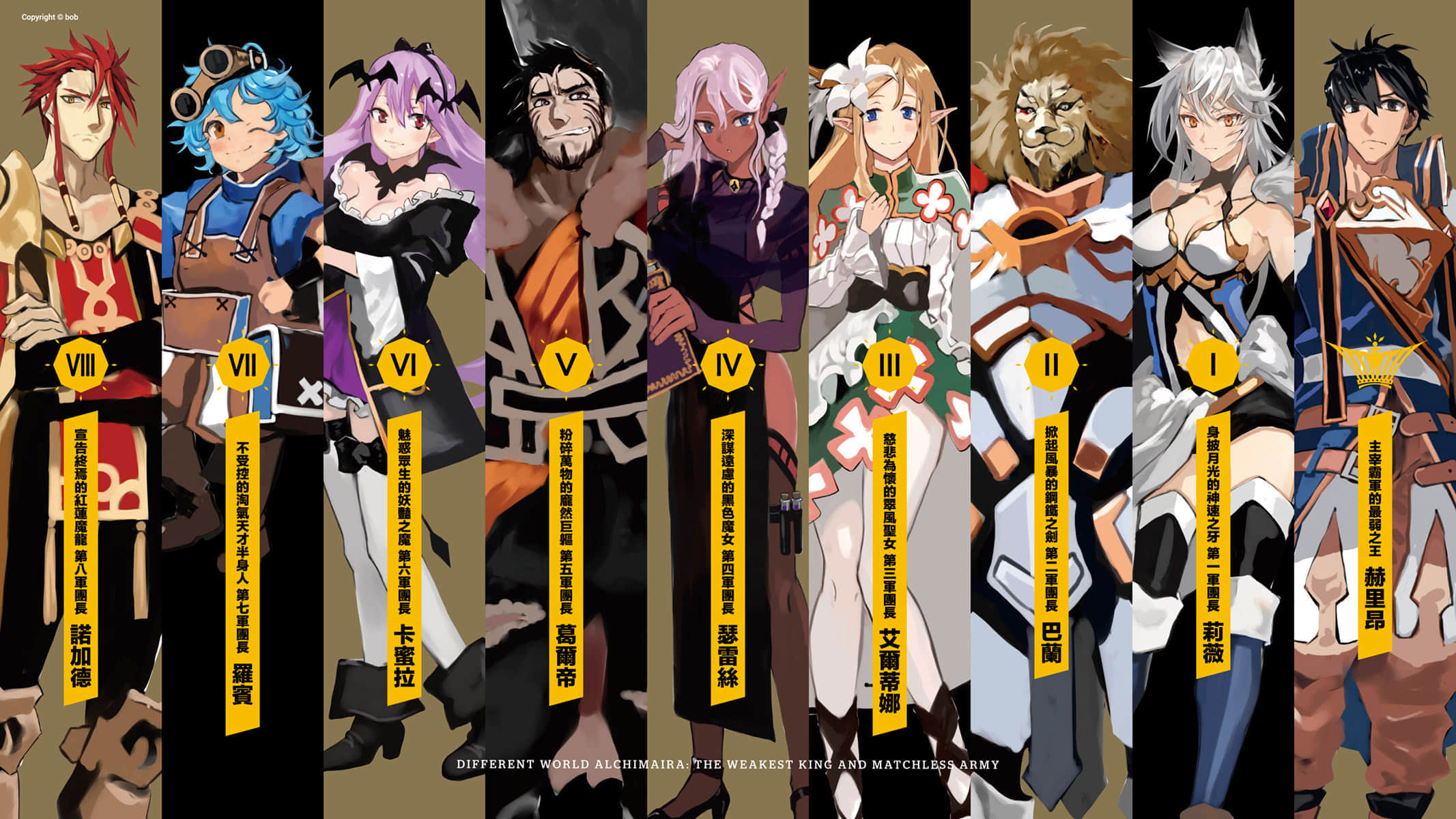 异世界国家阿尔奇美拉 最弱之王与无双大军小说插图（9）