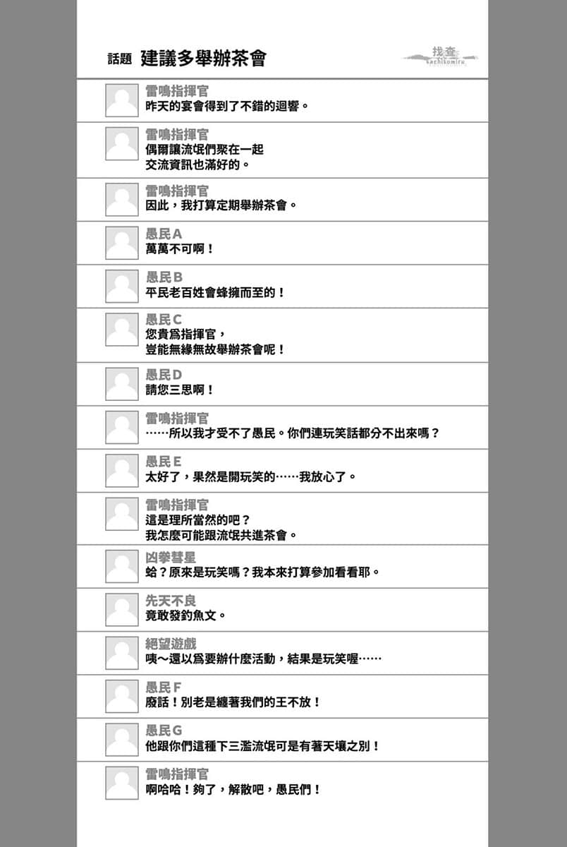 《纯白与黄金》2 插图(18)