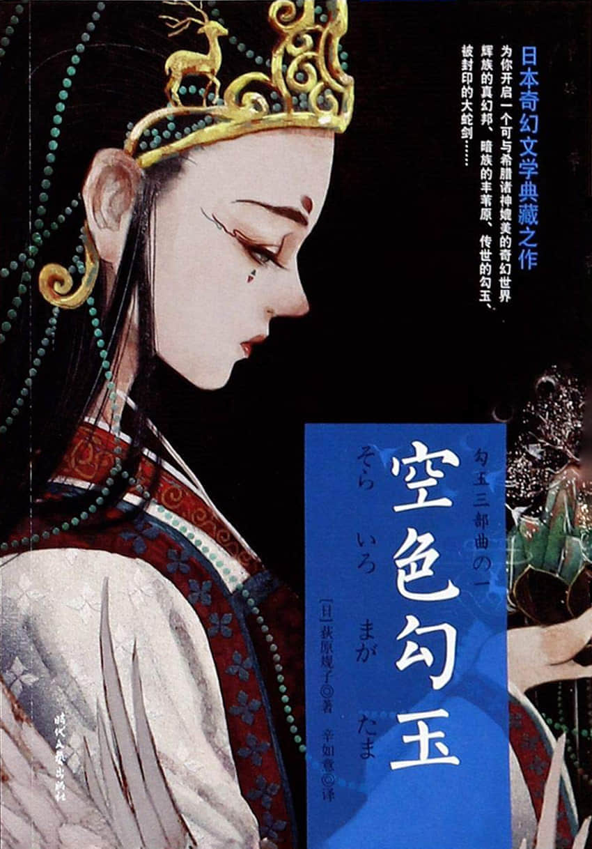 破天神记小说插图（1）
