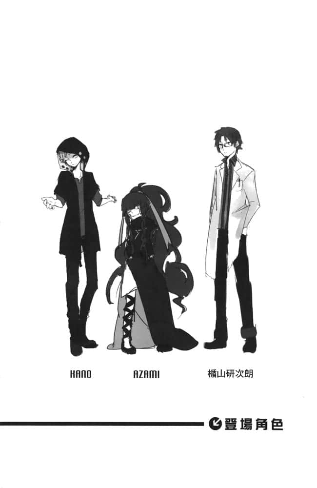 《陽炎眩亂》2 a headphone actor 設定資料插圖（5）