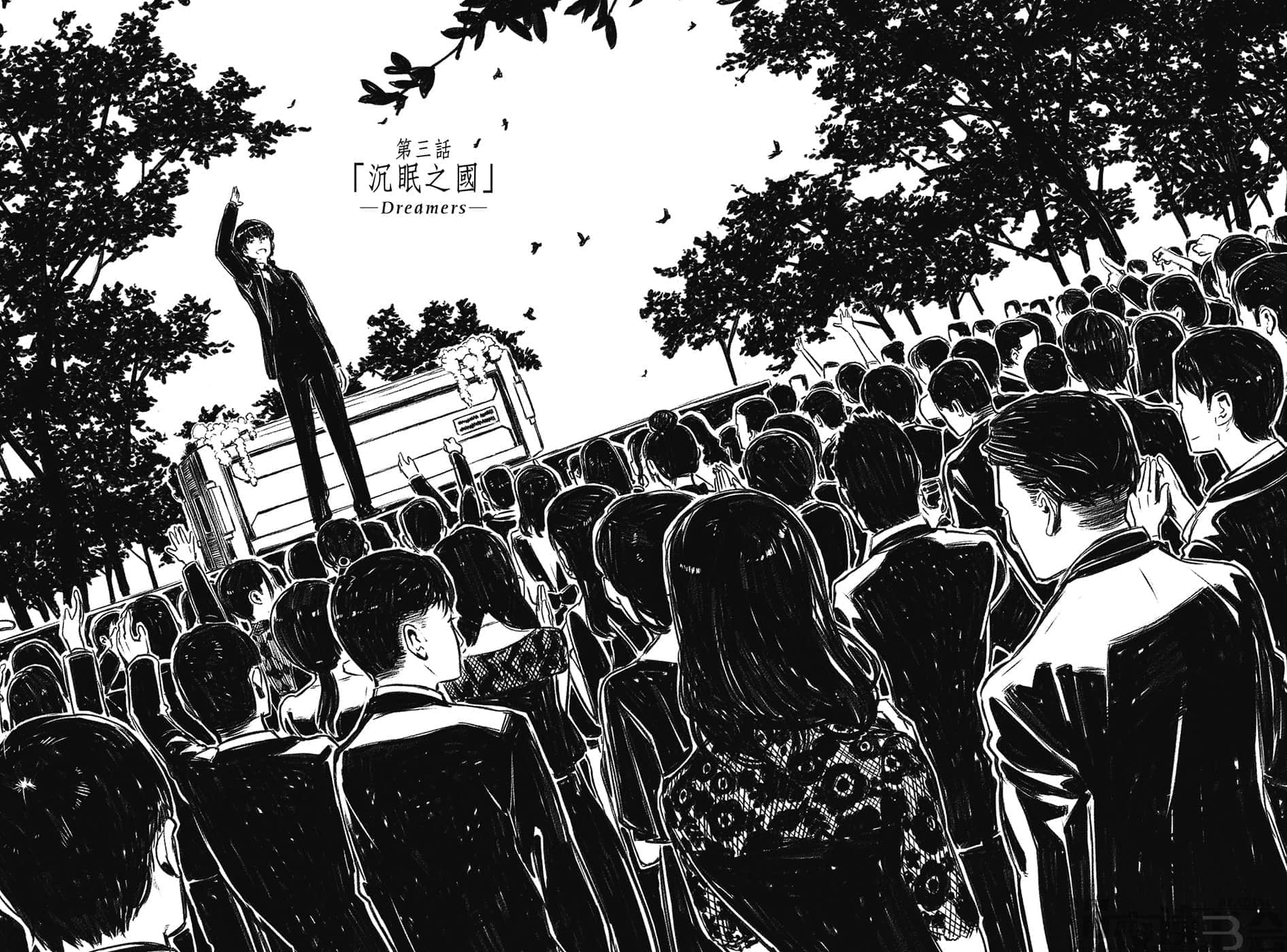 《奇诺之旅》23 第三话「沉眠之国」─Dreamers─插图（1）
