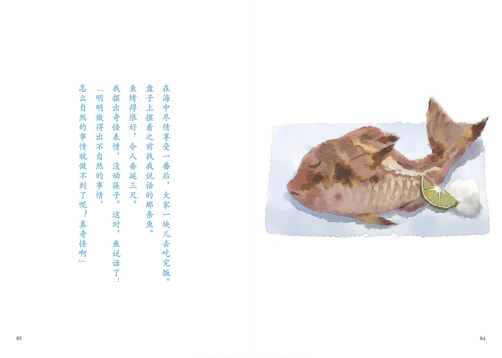 《待夜送到之前 ～A Book in Bed～》全一册 「潜水」插图（3）