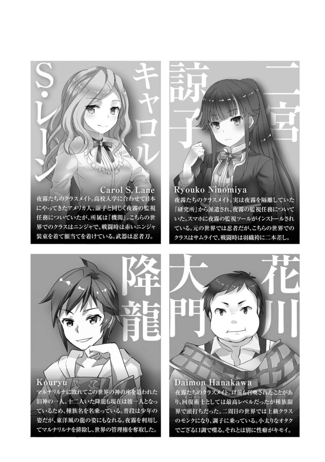 《秒杀外挂太强了，异世界的家伙们根本就不是对手。》14 插图（6）