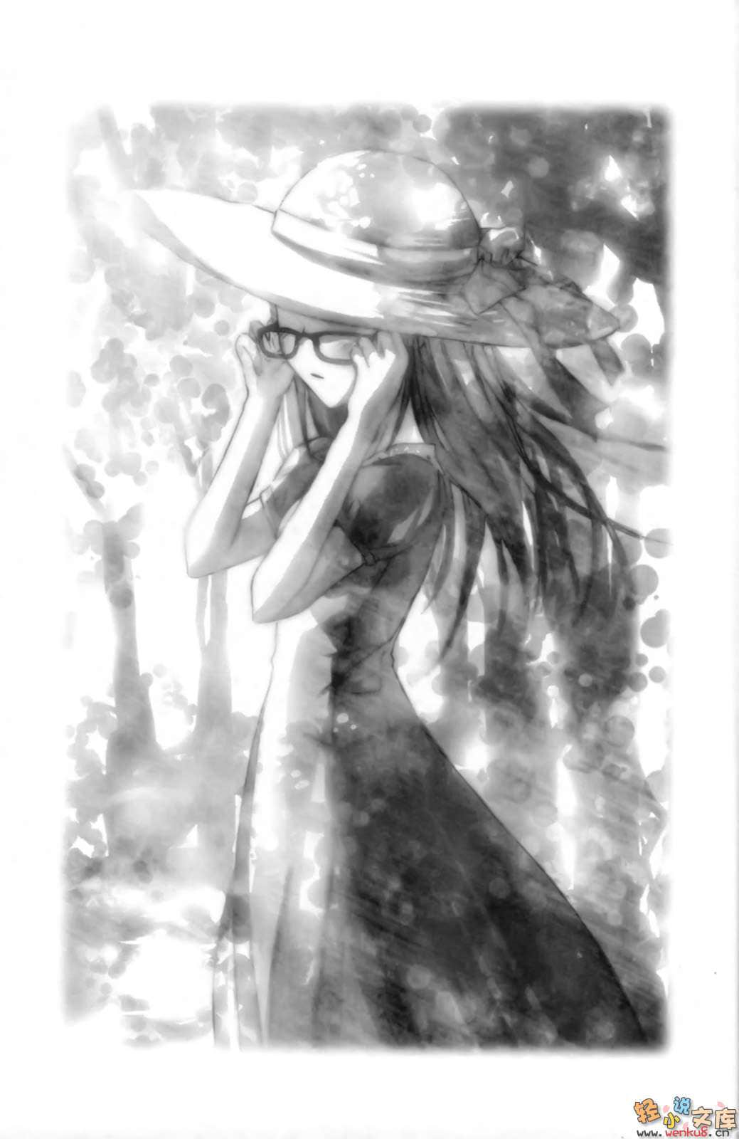《陆与千星～发送世界的少年与别墅的少女～》1 插图（14）
