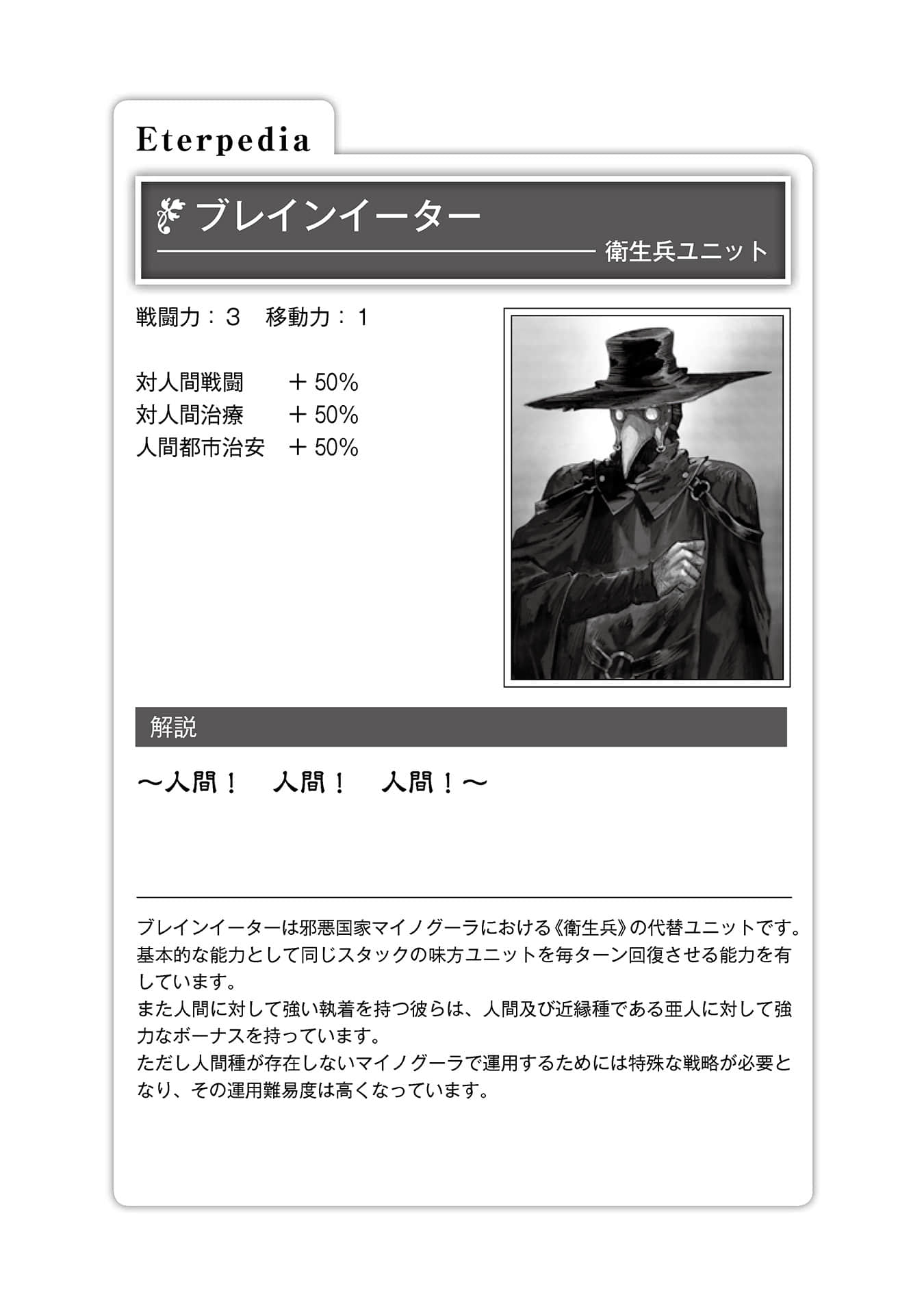 《异世界默示录麦诺格拉 ～从毁灭文明开始征服世界～》2 萌芽的绝望鼓动 第八话 真正的邪恶插图（2）