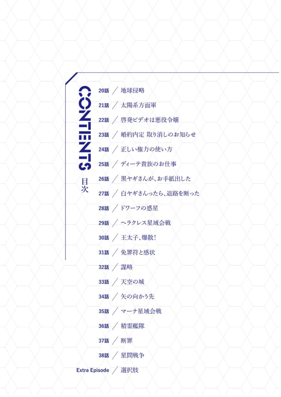我活在乙女游戏的困难模式中小说插图（10）