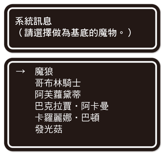 《异世界魔物培育家~带着外挂悠哉养成中~》1 插图(30)