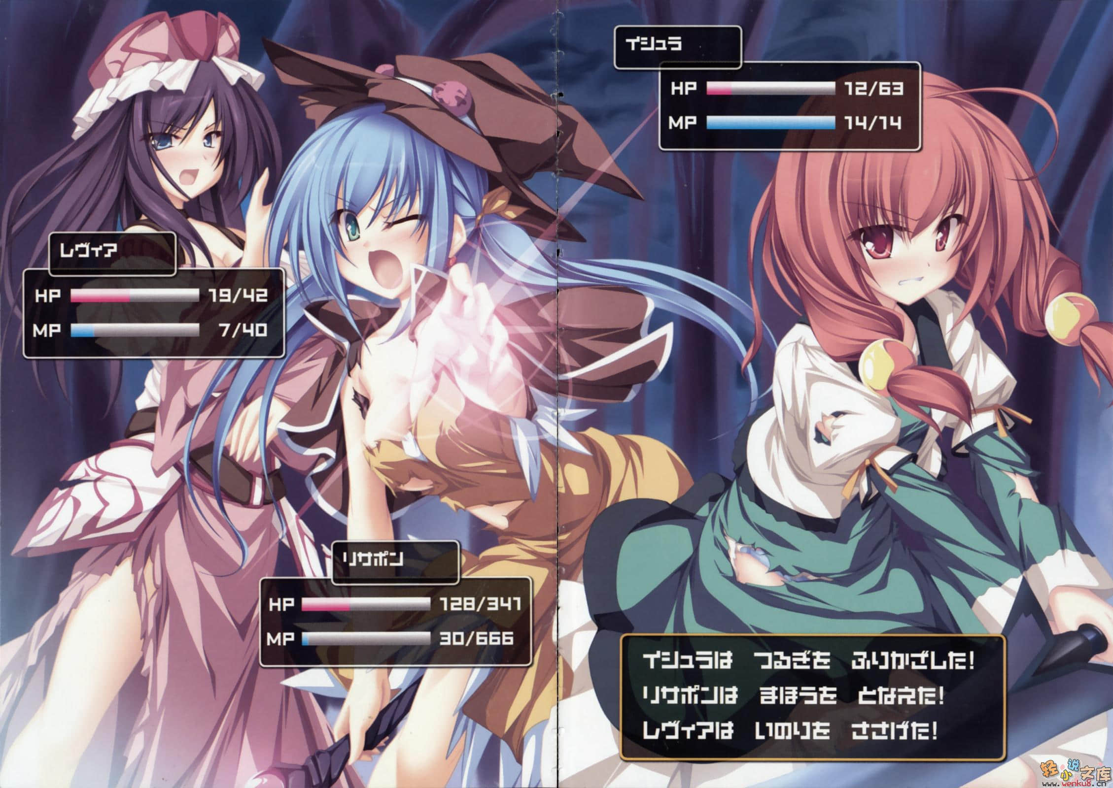 《RPG WORLD -RPG·世界-》4 插图（5）