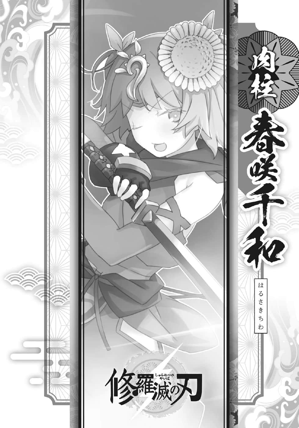 《我女友与青梅竹马的惨烈修罗场》15 插图（7）