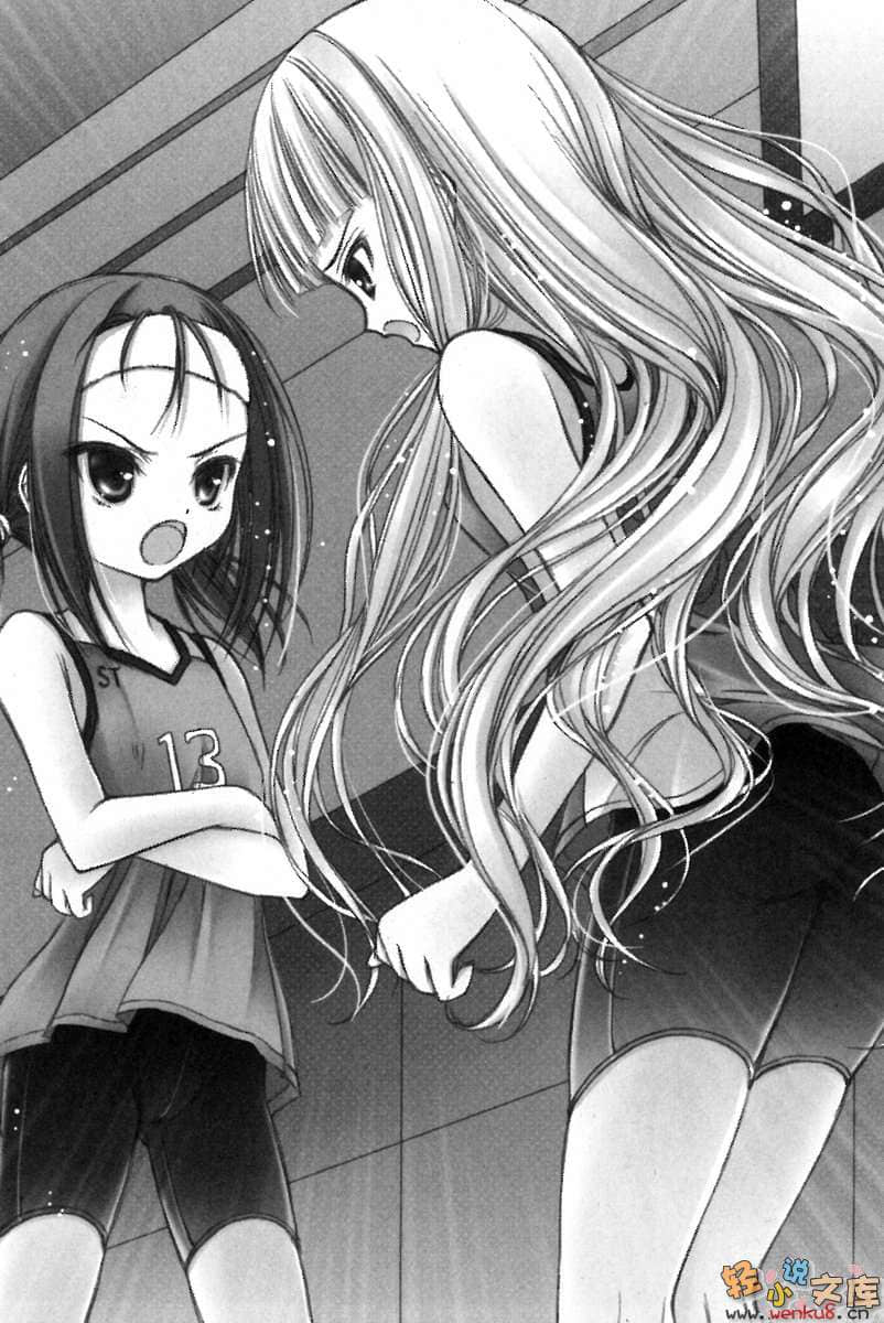 《萝球社！》12 插图（16）
