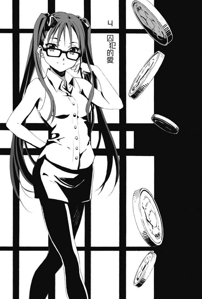 女孩不会对完美恋爱怦然心动的三个理由小说插图（6）