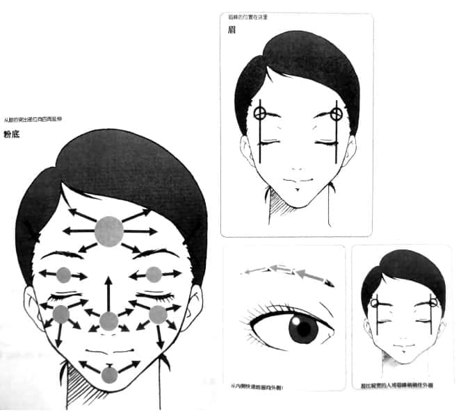《好想做个女孩子》全一册 插图（12）