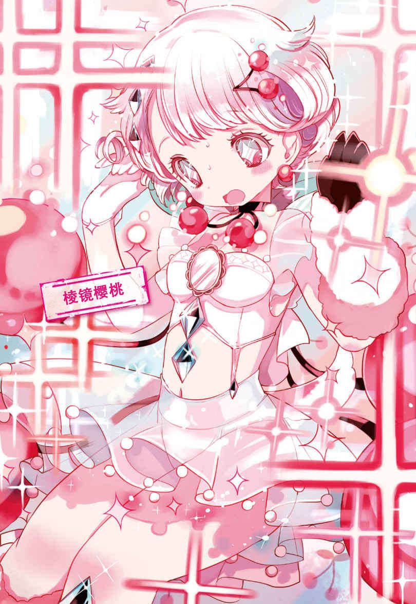 《魔法少女育成計劃》6 JOKERS 插圖（8）