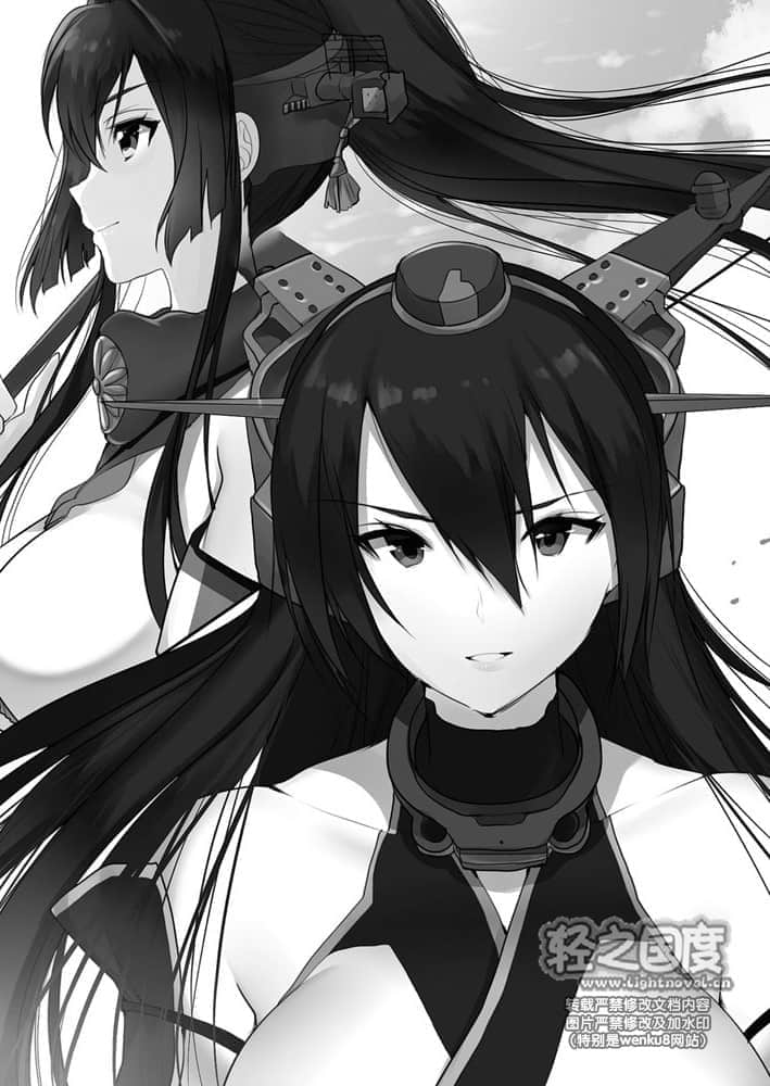 舰队Collection 鹤翼之绊小说插图（39）