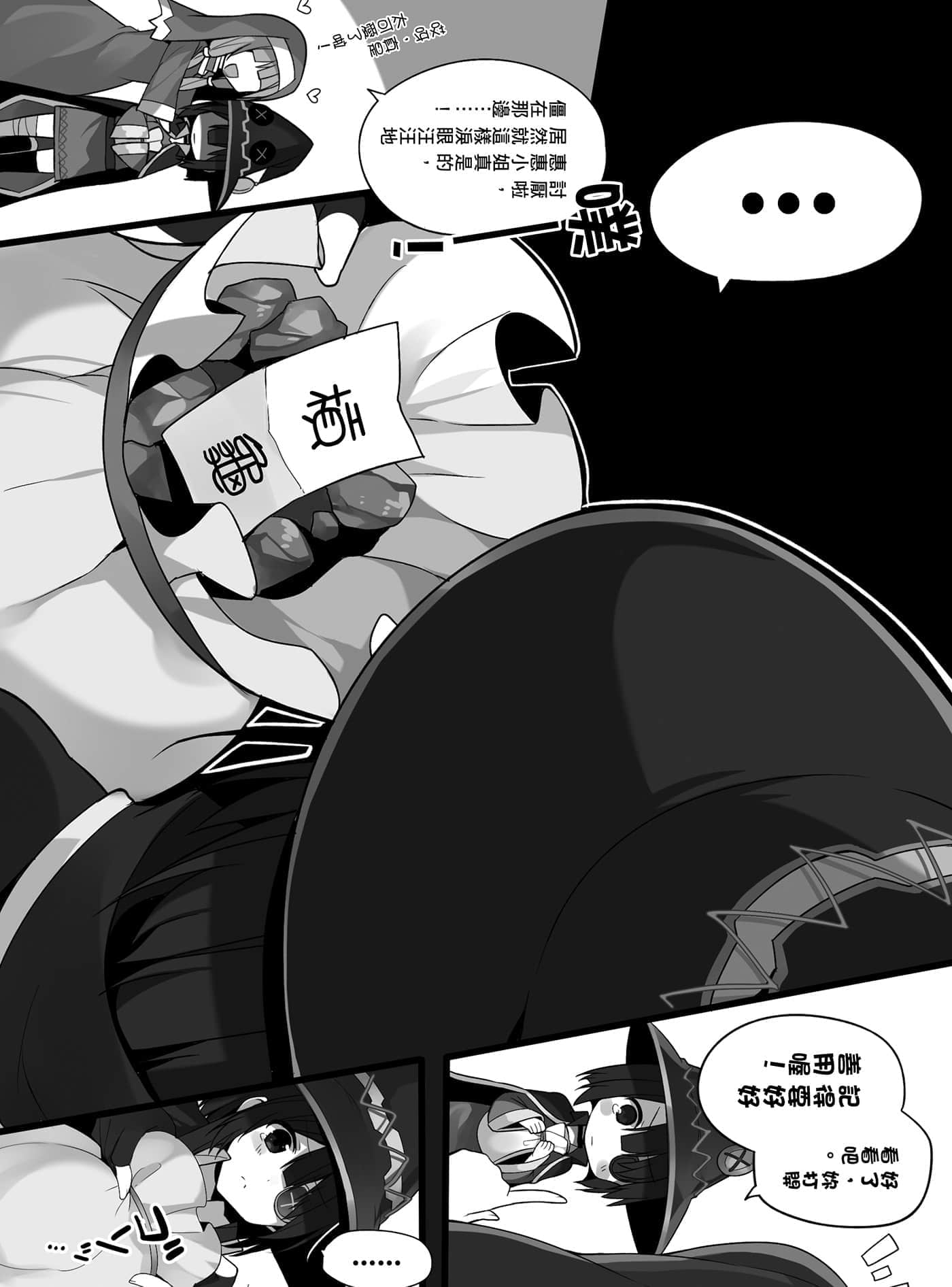 《为美好的世界献上爆焰！》3两人合力最强！的回合 第四章 阿克塞尔的爆裂N孩插图（2）