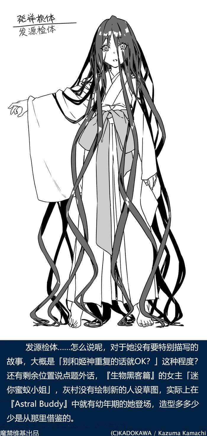 《魔法禁书目录SS》生物黑客篇 插图(5)