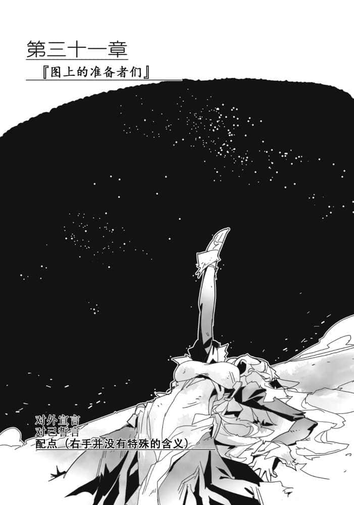 《境界線上的地平線》7 中 插圖（20）