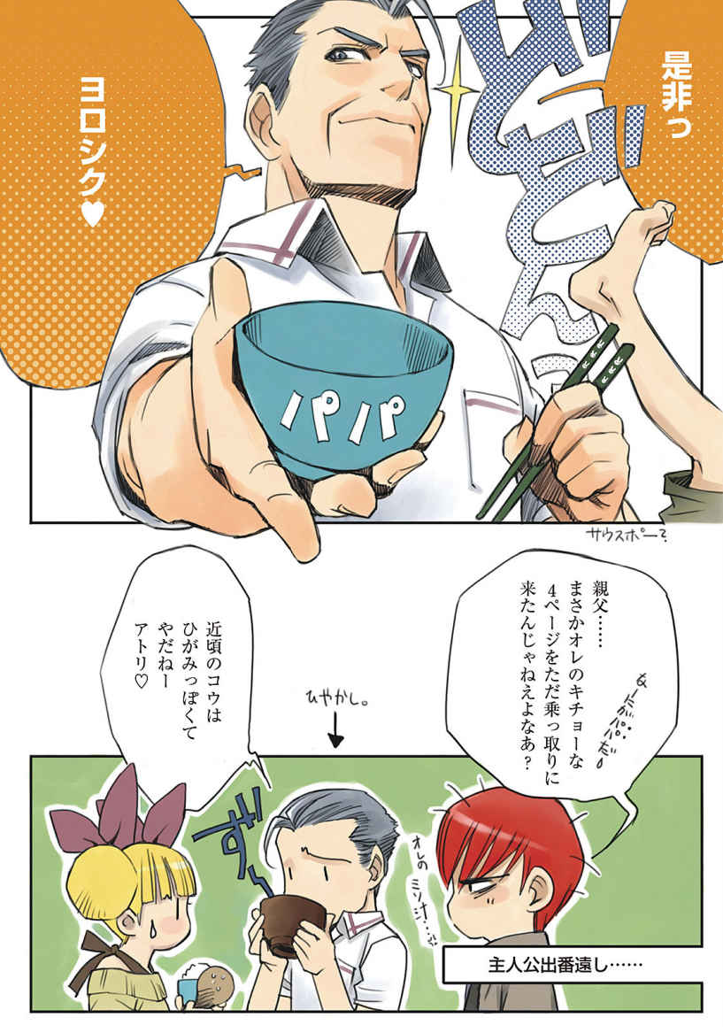 《恶魔同盟》12 It/Struggle(机翻) 插图(8)