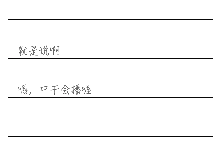 《交換謊言日記》粉色的·愛戀 坦率的嫉妒插圖（5）
