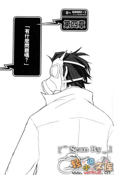 无头骑士异闻录DuRaRaRa!!小说插图（73）