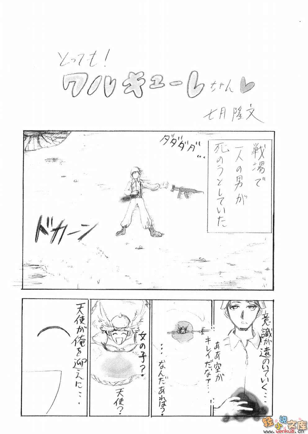 《白人萠乃与世界危机》2 Maid In Heaven 插图（21）