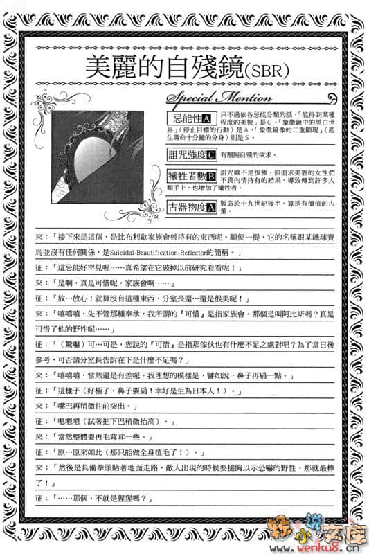 《C3魔幻三次方》7 插图（19）