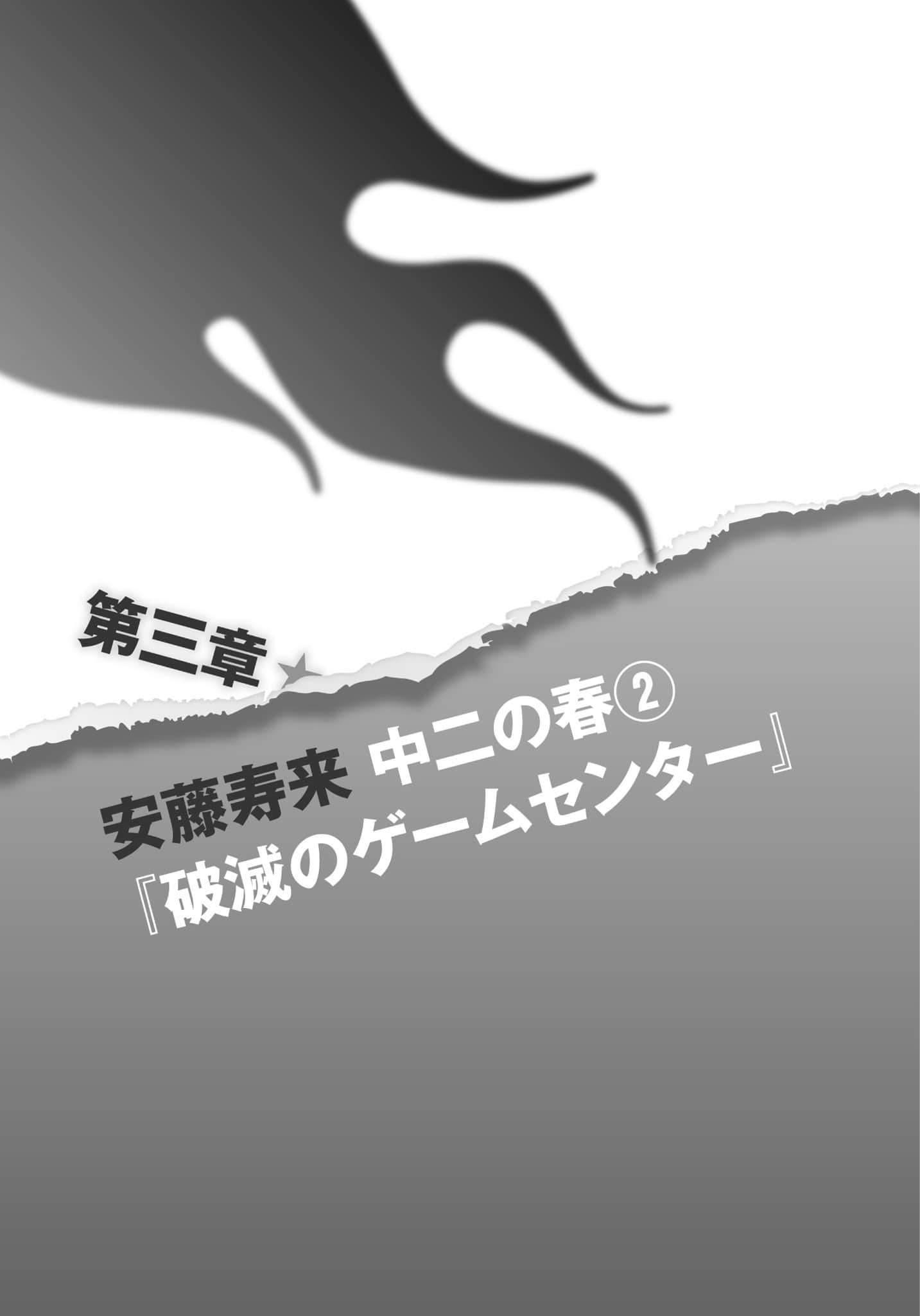 日常生活中的異能戰鬥小說插圖（148）