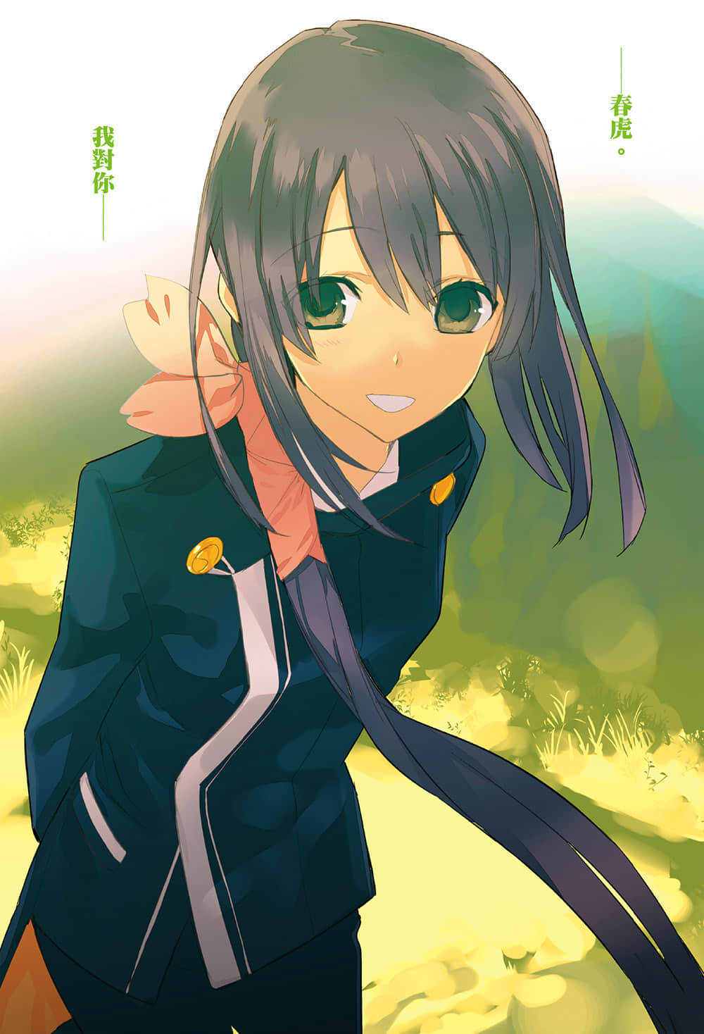 《東京暗鴉》9 to The DarkSky 插圖(4)