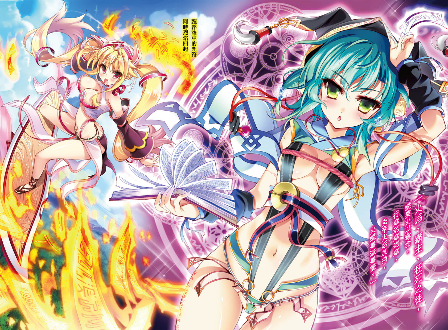 《穿越时空的龙王与迈向灭亡的魔女之国》1 插图（5）