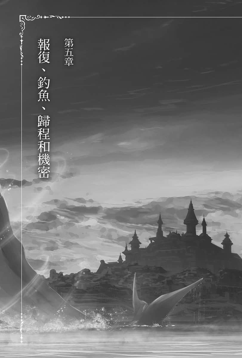 《里亚德录大地》4 插图（19）