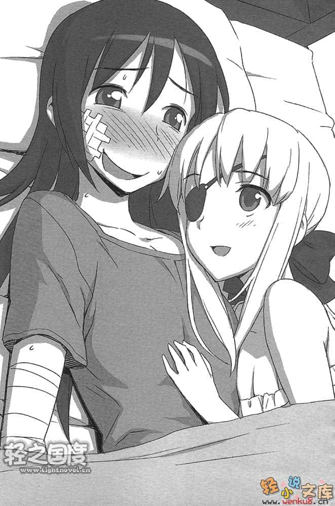 《苍穹女武神》7 插图（23）
