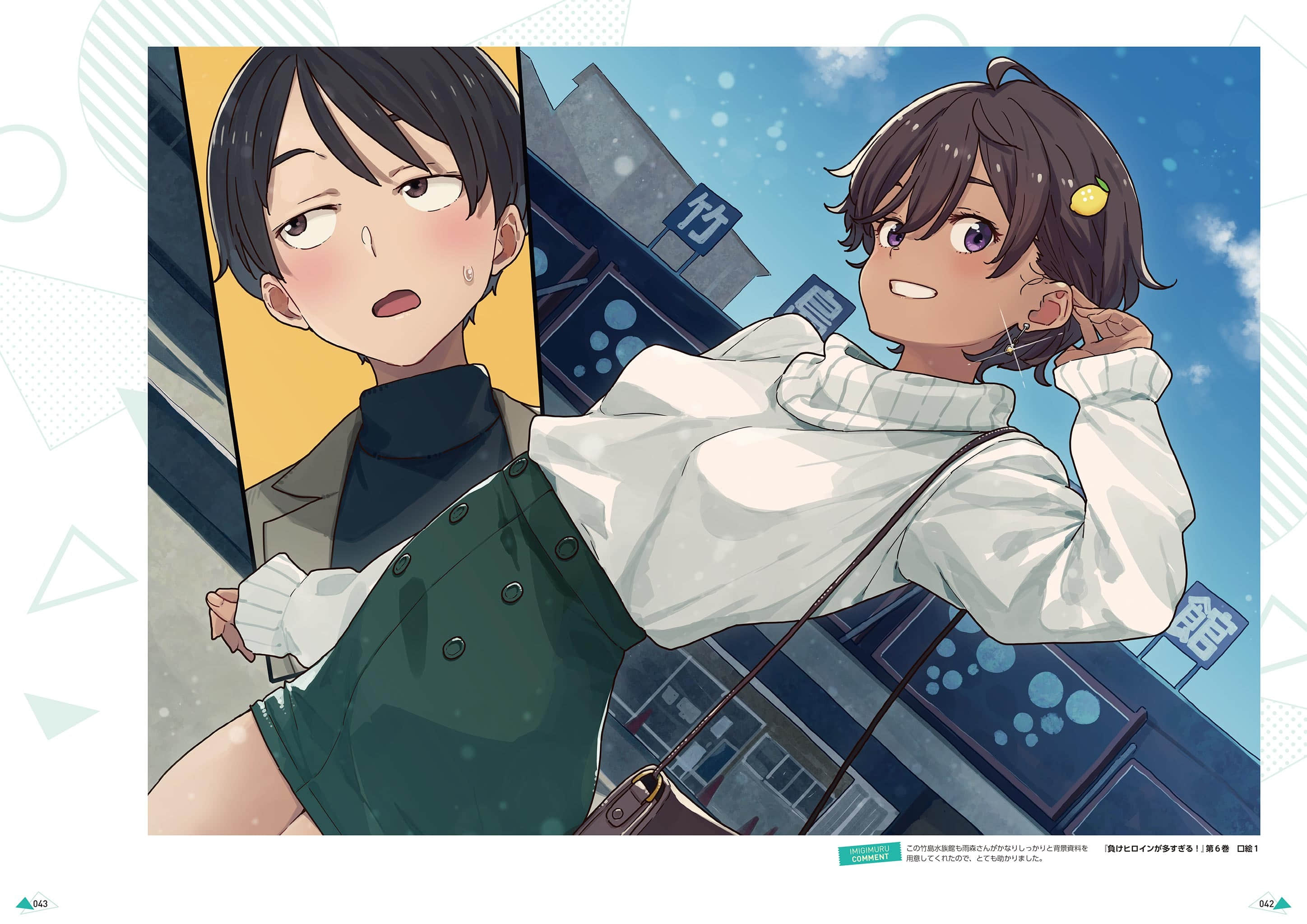 《敗北女角太多了！》IMIGIMURU ART WORKS [日版] １敗目插圖（30）