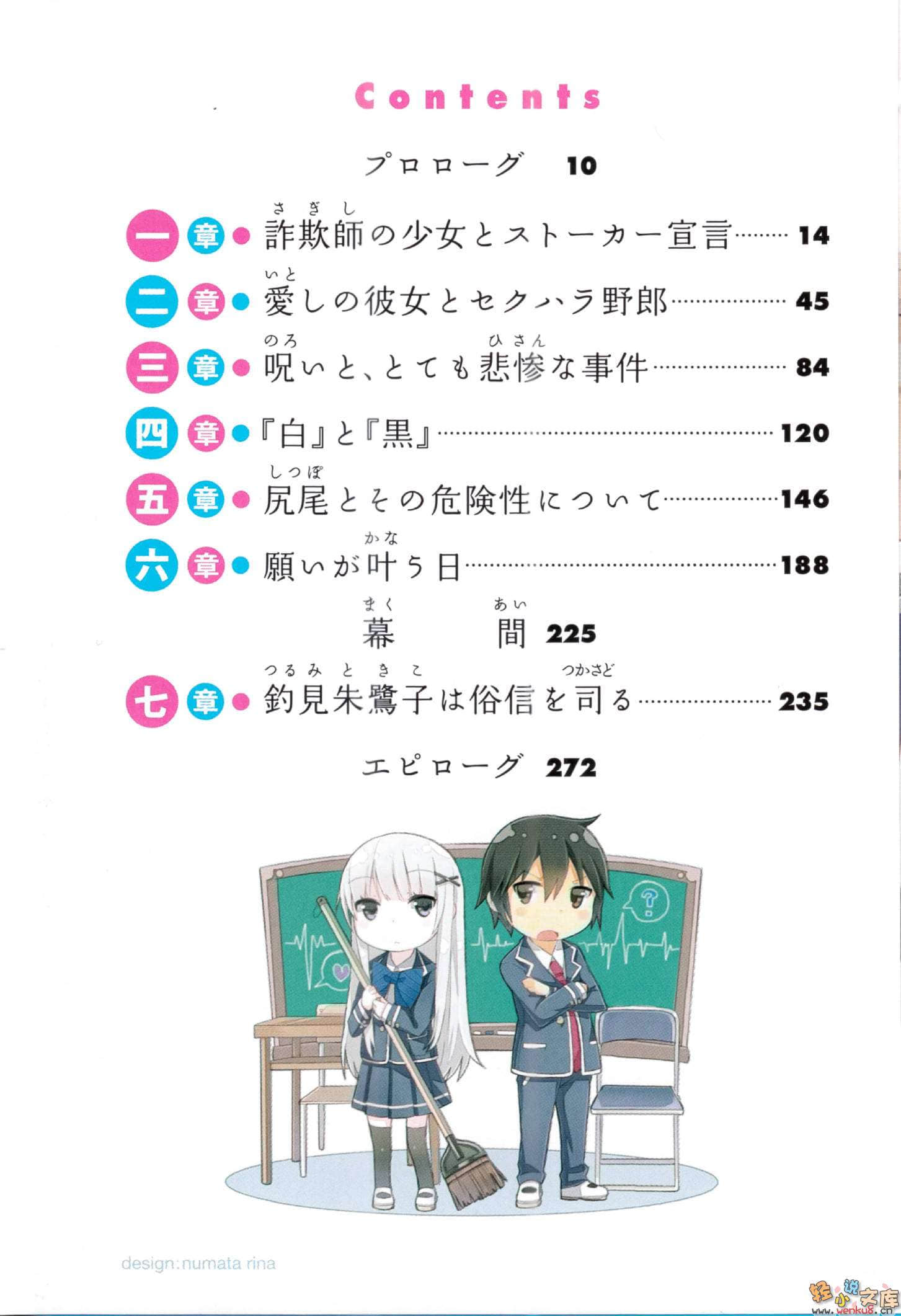 疑心恋心小说插图（13）