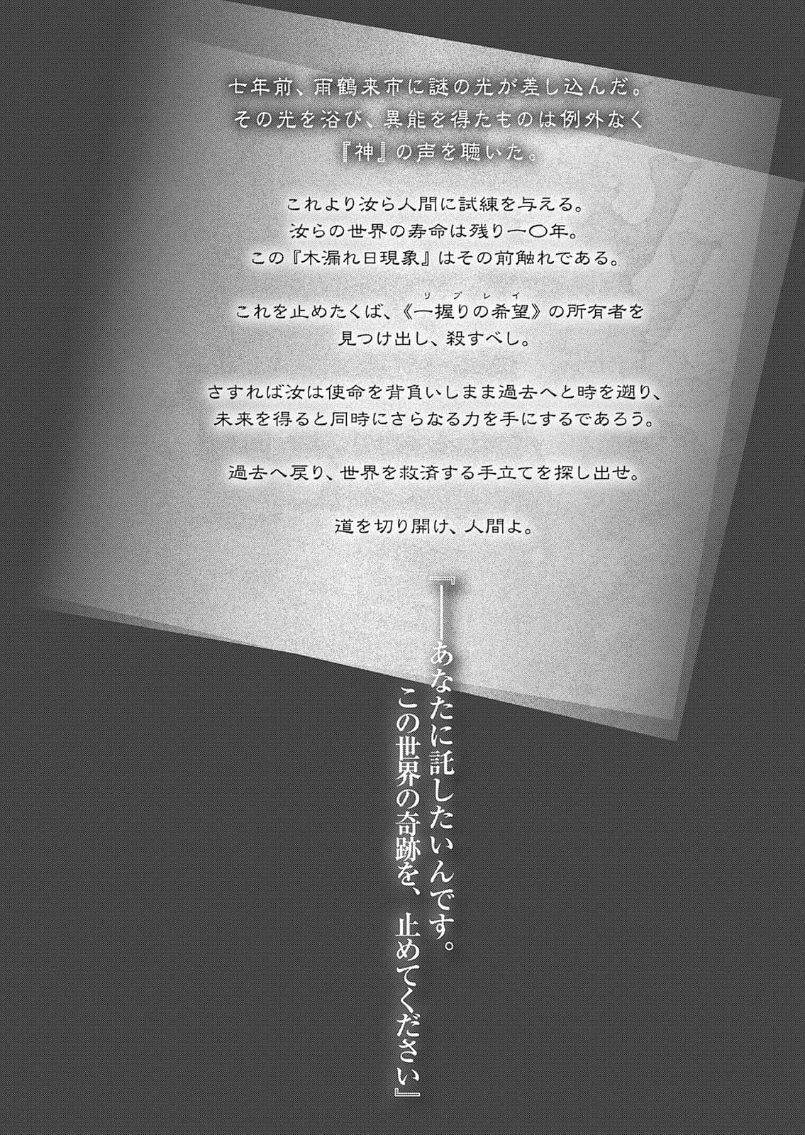 《Re:笨蛋也能拯救世界嗎?》5 插圖(6)