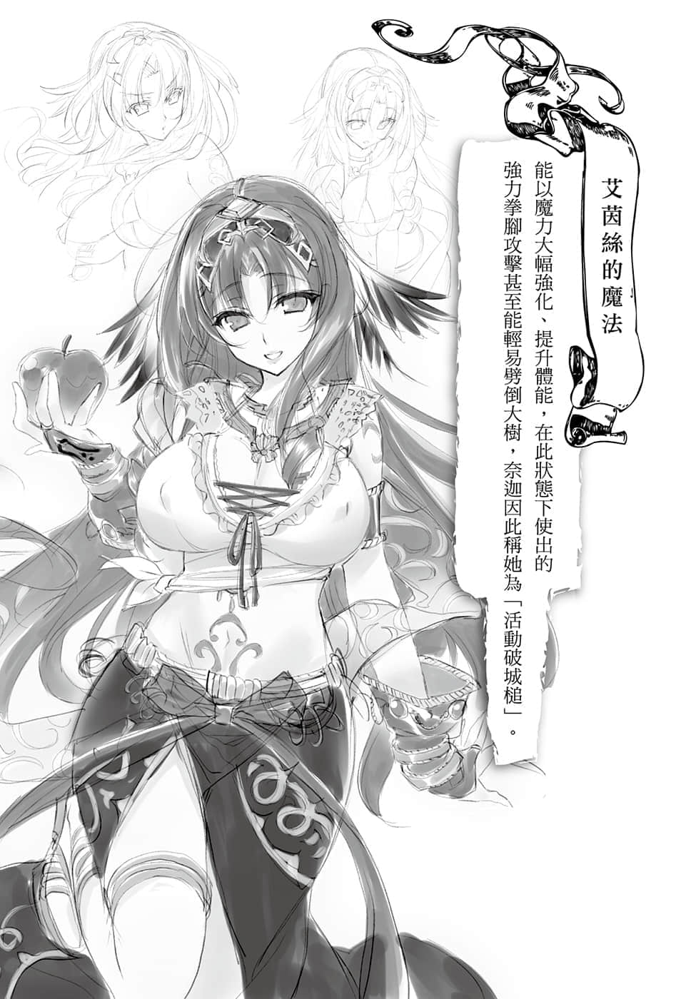 《穿越时空的龙王与迈向灭亡的魔女之国》2 插图（9）