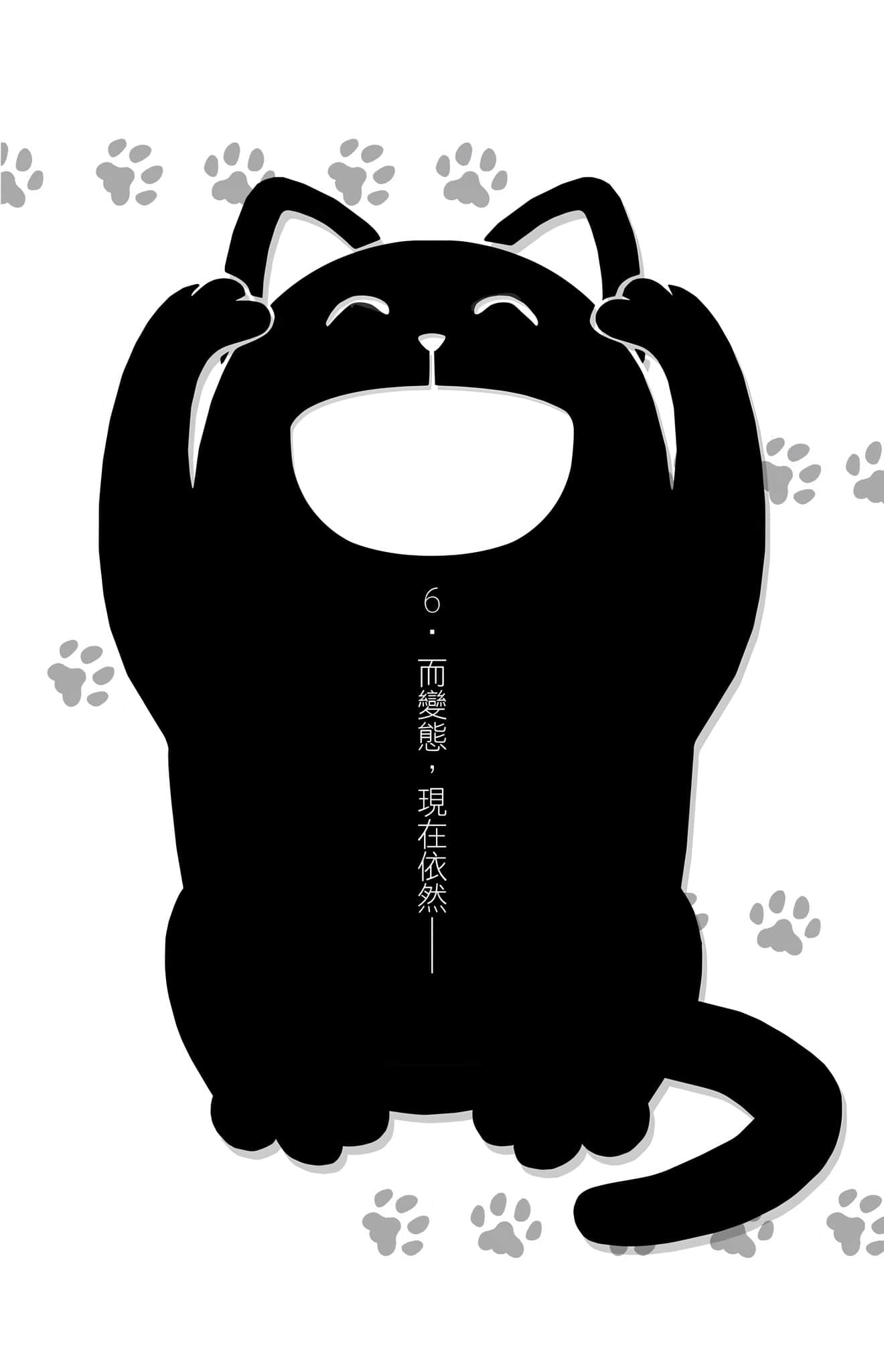 《变态王子与不笑猫》1 插图（26）