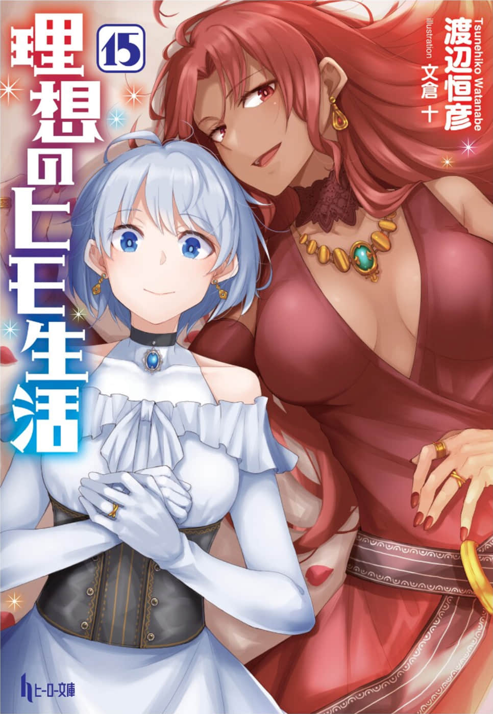 理想的小白臉生活小說插圖（218）