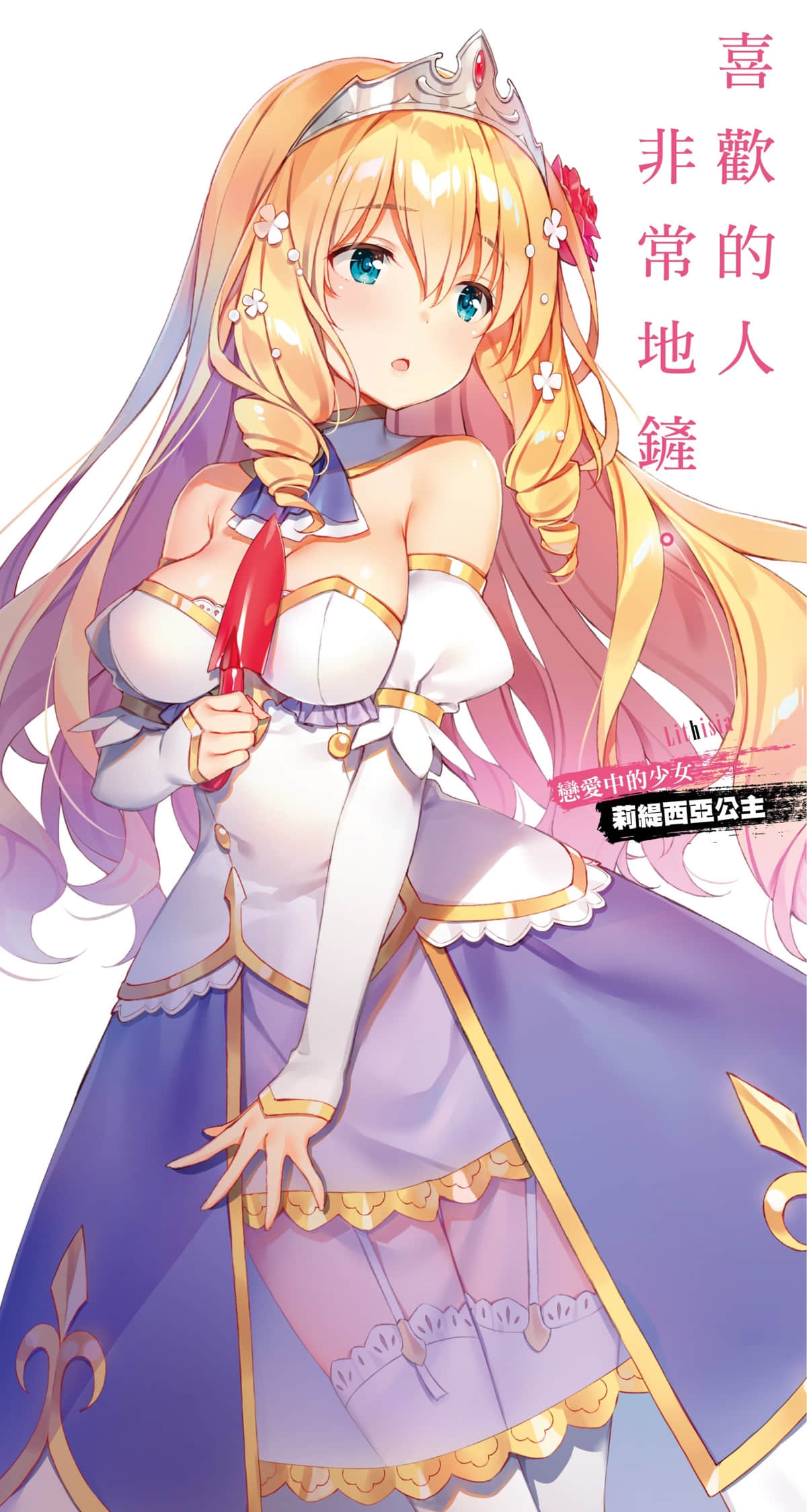 《鐵鏟無雙》4 插圖(4)