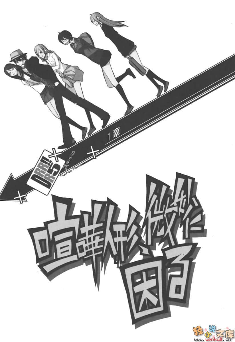 《无头骑士异闻录DuRaRaRa!!》5 插图（7）