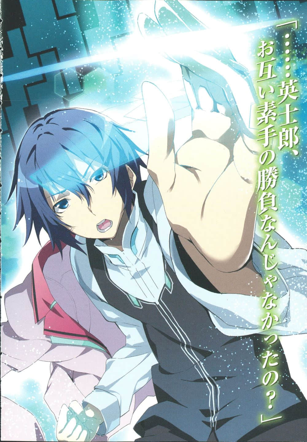 《学战都市Asterisk》9 悠日战啾 插图（4）