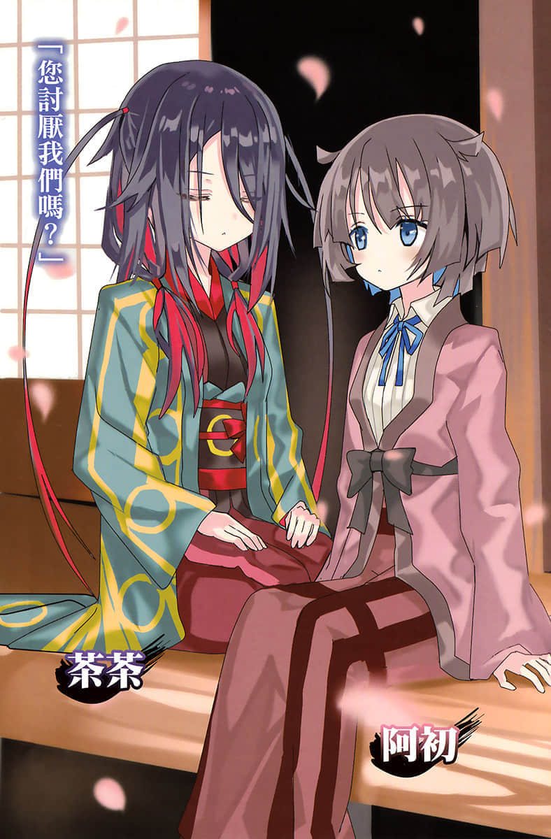 《从本能寺开始与信长统一天下》1 插图（5）