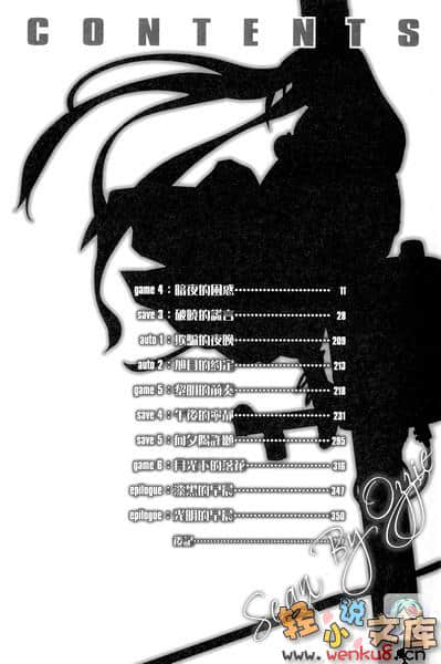 《神之遊戲》4 神該與誰共舞 插圖（6）