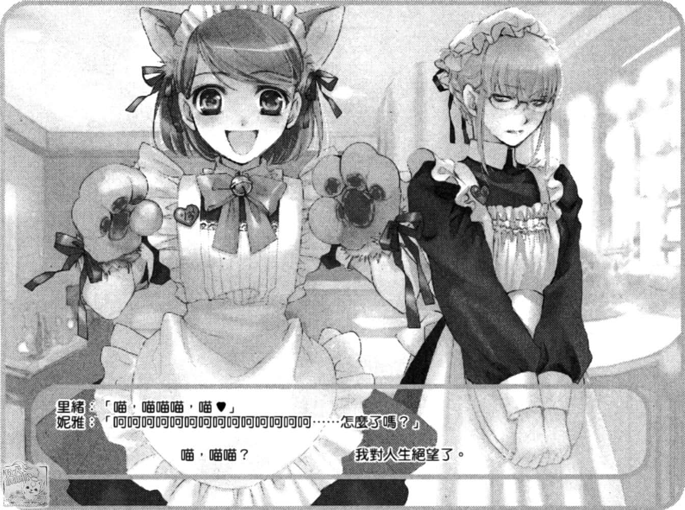 《虚轴少女》日常卷二 插图（28）