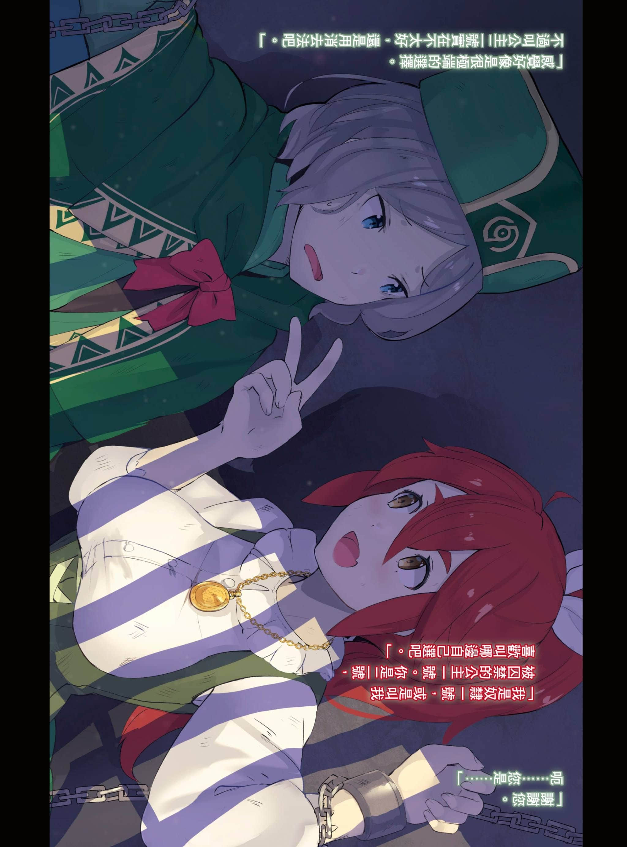 Re:从零开始的异世界生活小说插图（618）