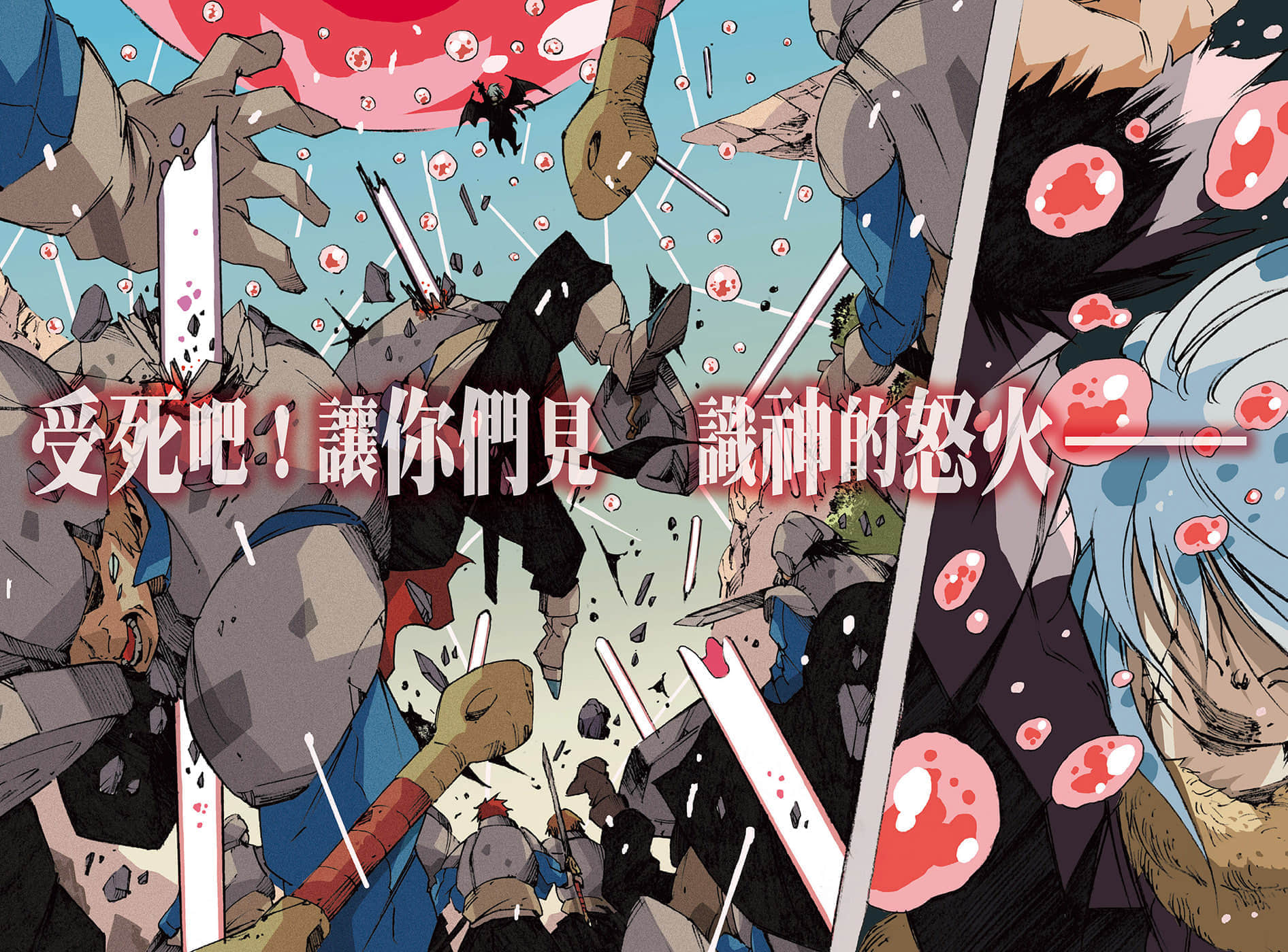 《关于我转生变成史莱姆这档事》5 插图（2）